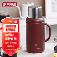 京东京造 复古保温壶 家用户外大容量304不锈钢便携保温壶 复古红1600ml