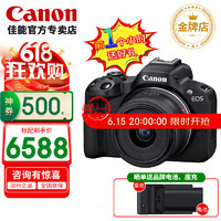 Canon 佳能 EOS R50 微单半画幅相机 r50小巧便携  RF-S18-45套机 黑色 套餐一（32G内存卡 满足日常需求）
