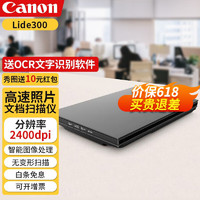 Canon 佳能 LiDE300\/400高清照片扫描仪办公家用文档A4高速小型