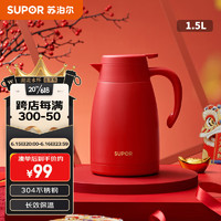 SUPOR 苏泊尔 家用保温暖水壶瓶大容量热开水304不锈钢1.5L胭脂红KC15KH50