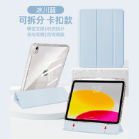 Morock适用苹果ipad平板保护套带笔槽2022防弯亚克力透明三折硬壳可分离 卡扣拆分横竖支撑高透背板 iPad Air4/5(10.9英寸)