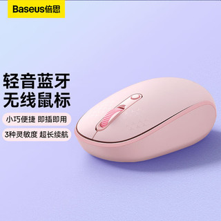 倍思（Baseus）ipad双蓝牙键鼠套装三模无线办公键盘可充电 台式电脑笔记本平板安卓手机通用 粉色