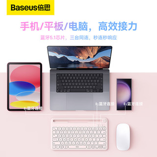 倍思（Baseus）ipad双蓝牙键鼠套装三模无线办公键盘可充电 台式电脑笔记本平板安卓手机通用 粉色