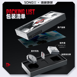 SONGX 流浪地球联名蓝牙耳机无线主动降噪蓝牙5.3运动跑步游戏音乐耳机