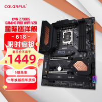 COLORFUL 七彩虹 CVN Z790D5 GAMING PRO WI