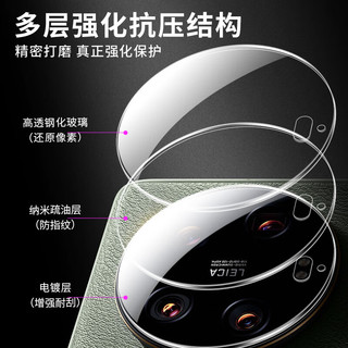 Freeson 小米13Ultra高清镜头膜钢化膜手机后摄像头全包保护贴膜防刮耐磨透明