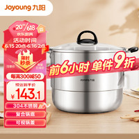 Joyoung 九阳 蒸锅双层304不锈钢锅蒸包子蒸笼煲汤锅 28cm