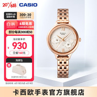 CASIO 卡西欧 SHEEN SHE-4551系列 时尚简约女表防水手表