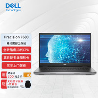 戴尔（DELL）Precision 7680 16英寸设计图形移动工作站笔记本i9-13950HX/32G/2T/RTX 3500 Ada/4K OLED屏