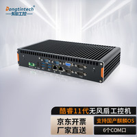 Dongtintech东田无风扇嵌入式工控机酷睿11代支持国产OS宽温工业电脑主机DTB-3092-1165 I7-1165G7/16G/512G
