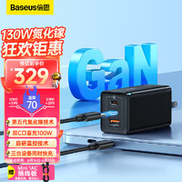 BASEUS 倍思 130氮化镓充电器套装 多口快充头兼容100W/65W适用MacBookPro笔记本15/14