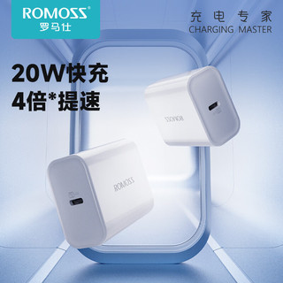 ROMOSS 罗马仕 充电器PD20W快充头苹果15pro max插头iPhone14/13/12通用12