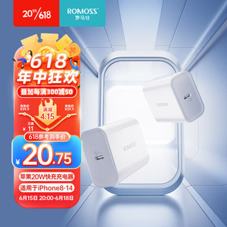 ROMOSS 罗马仕 充电器PD20W快充头苹果15pro max插头iPhone14/13/12通用12