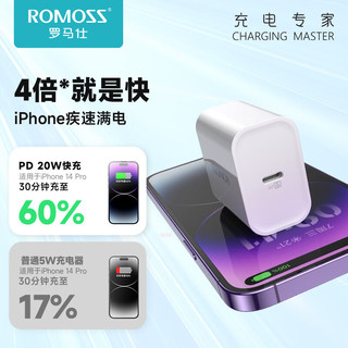 ROMOSS 罗马仕 充电器PD20W快充头苹果15pro max插头iPhone14/13/12通用12