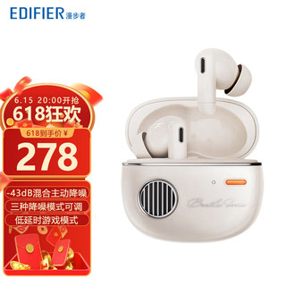 EDIFIER 漫步者 Retro Pro 2真无线蓝牙耳机主动降噪，手机通用 云白色 官方标配