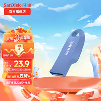 SanDisk 闪迪 U盘 USB3.2接口电脑优盘 时尚外观 高速读取 学习办公u盘 丁香紫 64GB