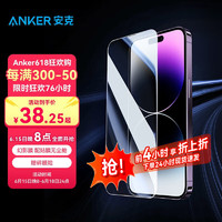 Anker安克适用苹果13/14promax钢化膜iPhone新款无尘仓秒贴膜全屏高清防爆抗指纹 14 Pro