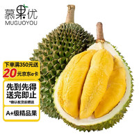 慕果优（MUGUOYOU）马来西亚进口猫山王榴莲生鲜水果液氮冷树熟带壳榴莲D197整个 尝鲜体验 2.5-2.9斤（保4房）