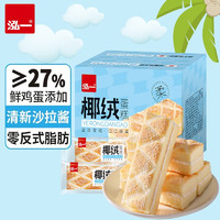 泓一 椰蓉夹心蛋糕 400g