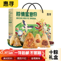 惠寻  京东自有品牌 粽子礼盒10粽1000g 肉粽豆沙蜜枣端午节送礼C