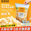 FINUTENo Brand诺贝得韩国进口网红膨化小吃爆米花零食品 三种各1袋
