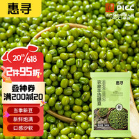 惠寻京东自有品牌 农家手工绿豆 鲜糯易出沙 自产小绿豆500g*3