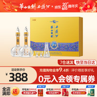 西凤酒 华山论剑10年 52%vol 凤香型白酒 500ml×2瓶