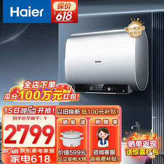 Haier 海尔 EC8003-BK3U1  储水式电热水器 80L  3300W