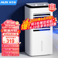 奥克斯（AUX）空调扇家用冷风扇办公客厅卧室节能冷风机单冷负离子加湿冷气扇FLS-Z28A 机械款