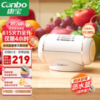 康宝（Canbo）果蔬清洗机 便携式智能水感应洗菜机蔬菜水果食材净化器 去农残果蔬净化机CP02-1 单品热售 店长推荐