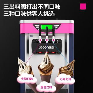 Lecon 乐创 商用冰淇淋机 冰激淋机全自动 软冰激凌机 甜筒机雪糕机立式 BJ218C