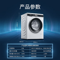 SIEMENS 西门子 WB45UME00W 超氧空气洗 滚筒洗衣机 10KG