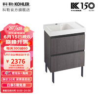 科勒（KOHLER） 玲纳浴室柜浴室家具多功能洗漱台浴室柜组合深橡木纹 600mm浴室柜