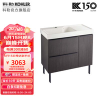科勒（KOHLER） 玲纳浴室柜浴室家具多功能洗漱台浴室柜组合深橡木纹 1000mm浴室柜