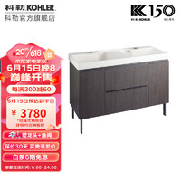 科勒（KOHLER） 玲纳浴室柜浴室家具多功能洗漱台浴室柜组合深橡木纹 1200mm浴室柜双盆