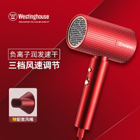 西屋（Westinghouse）家用吹风机负离子护发速干低噪电吹风H205 正红色