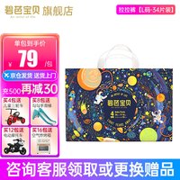 Beaba: 碧芭宝贝 光年之外拉裤除臭抑菌超薄透气训练裤学步裤婴儿尿不湿 拉裤9-14kg适用