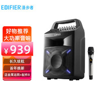 漫步者漫步者（EDIFIER）PP506户外大功率拉杆广场舞音箱音响蓝牙手提音箱户外便携式音响会议音响 pp506音响+无线话筒1+金属U段话筒1+配件8