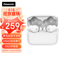 Panasonic 松下 C210真无线蓝牙耳机入耳式 音乐游戏运动防水通话降噪适用苹果安卓手机