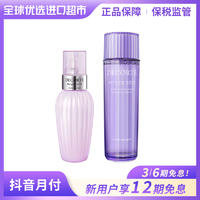 黛珂 正品水乳套精华水150ml+乳液150ml 保湿