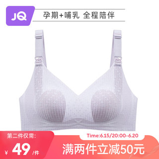 婧麒（JOYNCLEON）孕妇哺乳文胸大胸显小夏季薄款内衣大码聚拢产后喂奶专用 优雅紫 40/90