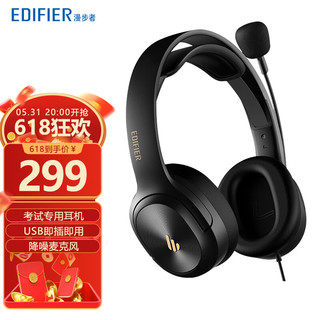 漫步者（EDIFIER） K5000SE 中央音乐学院考试耳机头戴式专业听力听写口语训练教育网课耳机 官方标配