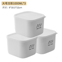 艾美诺（AMINNO）冰箱收纳盒保鲜盒食品级杂粮糙米饭分装盒微波炉专用便当饭盒加热 大号方形3个装1000ML