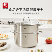 ZWILLING 双立人 28cm汤锅+双耳蒸笼