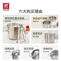 双立人 28cm汤锅+双耳蒸笼