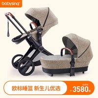 babysing 童歌 法国babysing高景观婴儿推车可坐可躺折叠避震新生儿宝宝遛娃神器