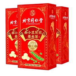 Tongrentang Chinese Medicine 同仁堂 赤小豆芡实薏米茶 5g*30袋*3盒装