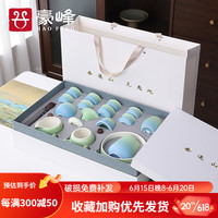 豪峰千里江山整套功夫茶具套装陶瓷家用茶杯茶壶茶道配父亲节爸爸礼物