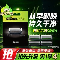 Gillette 吉列 剃须刀手动刮胡刀男士专用热感/极光刀架适用刀片4刀头