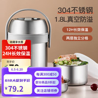 美厨（MAXCOOK） 304不锈钢保温提锅 双层手提便携式保温提锅 大容量学生上班族 1.8L-MCTG9274(升级款)